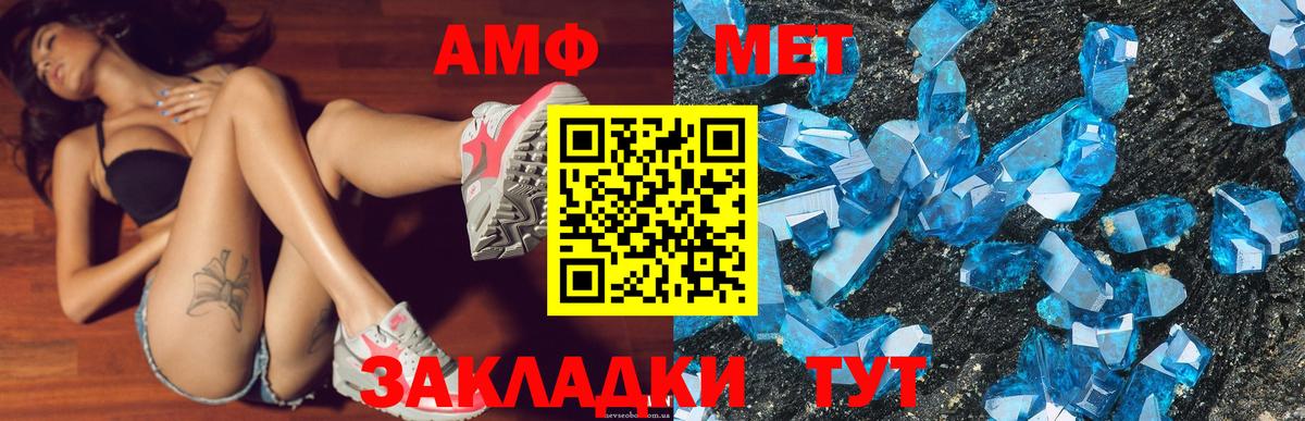 Амфетамин Розовый Донецк