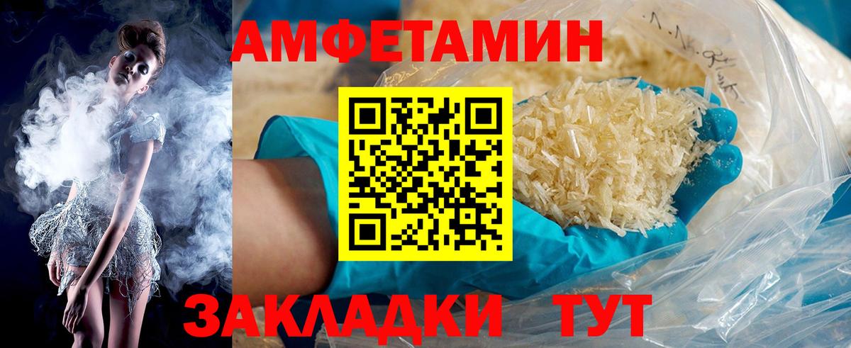 Донецк  Amphetamine 97%  Вход с VPN 