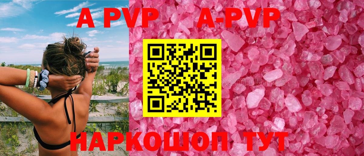 Альфа ПВП мука  Вход с VPN  Донецк 