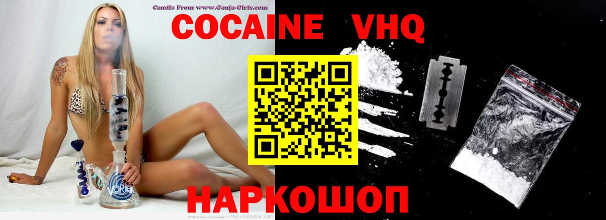 Донецк  КОКАИН 98%  COCAIN Боливия  Вход с VPN 