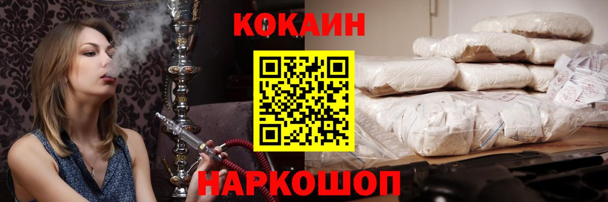 COCAIN Перу Донецк