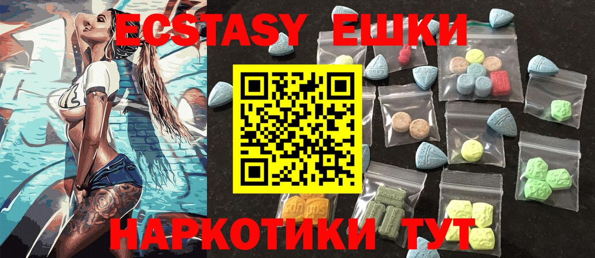 Ecstasy 99%  Экстази  Ecstasy Cube  Донецк  omg ссылки  Вход с VPN 