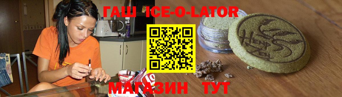Донецк  Гашиш  ГАШИШ ice o lator  Вход с VPN  Гашиш индика сатива 