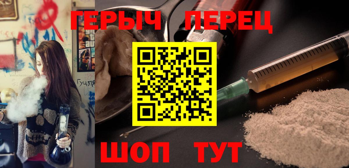 Донецк  ГЕРОИН хмурый  ГЕРОИН  Вход с VPN 