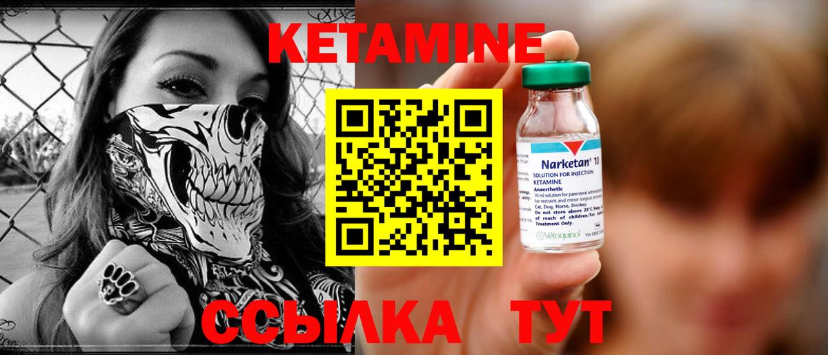 Кетамин VHQ  Вход с VPN  Кетамин VHQ  Донецк 