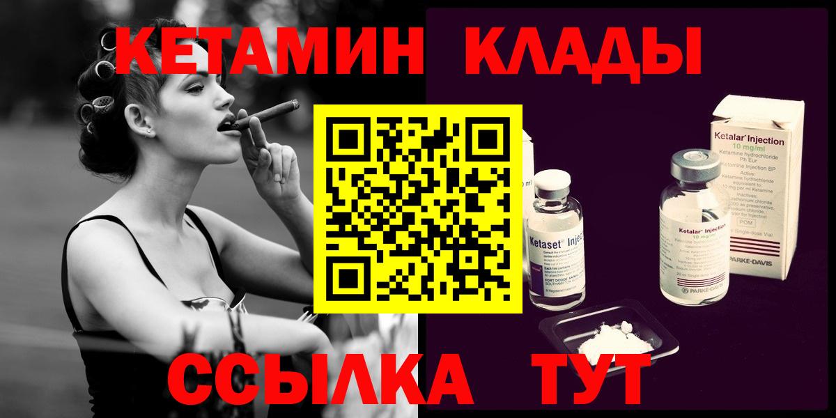 Кетамин VHQ Донецк