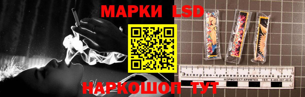 LSD-25 экстази кислота  Вход с VPN  Донецк 