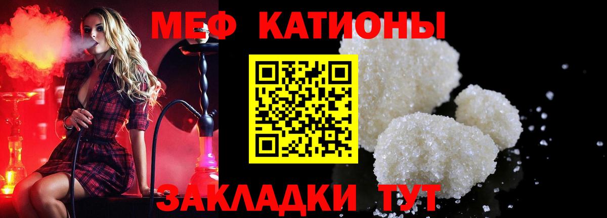 МЯУ-МЯУ  МЯУ-МЯУ мука  Вход с VPN  Меф кристаллы  Донецк 