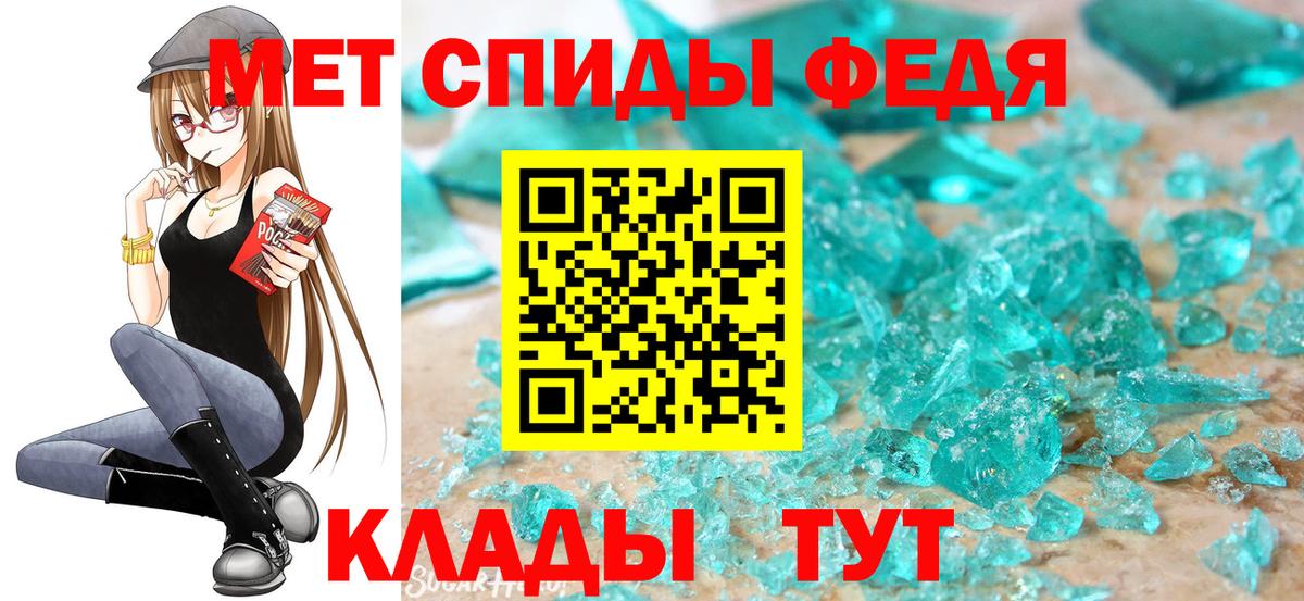 Метамфетамин винт Донецк