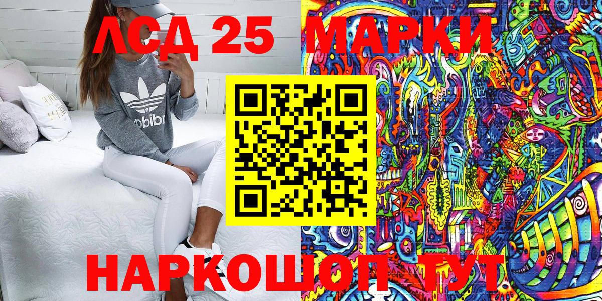 Донецк  Марки N-bome 1,8мг  Марки NBOMe  Марки N-bome 1,8мг  Вход с VPN 