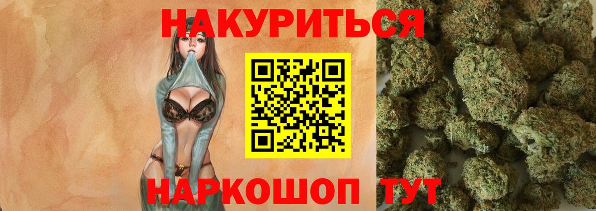 Конопля SATIVA & INDICA  Бошки марихуана тримм  Вход с VPN  Шишки марихуана марихуана  Донецк 